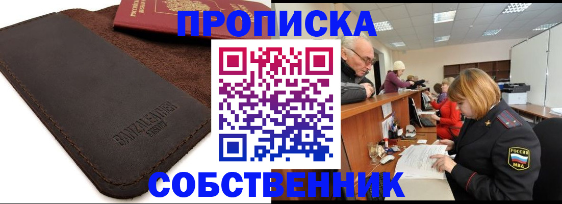 миграционный учет в Алексине