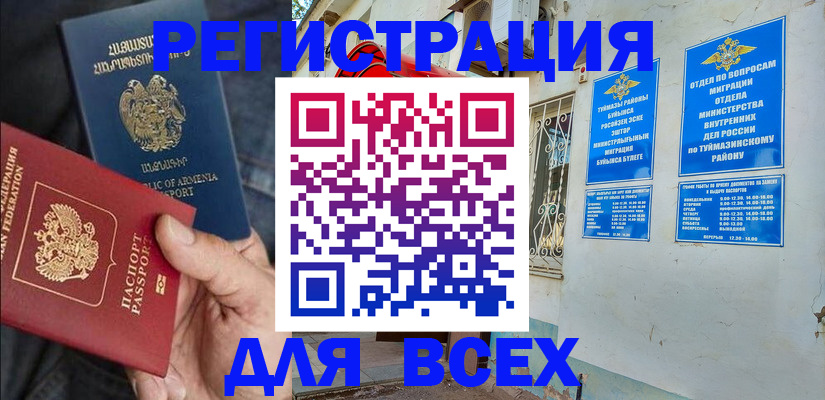 временная регистрация законно в Алексине