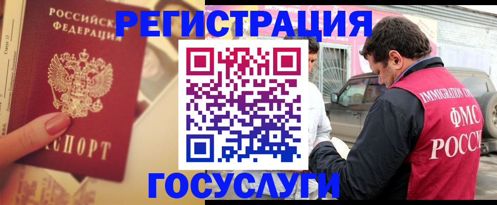 временная регистрация законно в Алексине