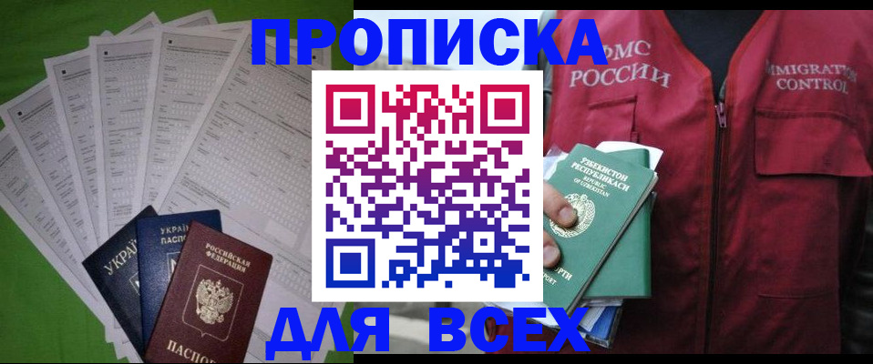 прописка паспорт в Алексине